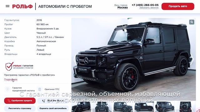 РОЛЬФ Москва. Автомобили с пробегом и гарантией. #bulldogmarketing