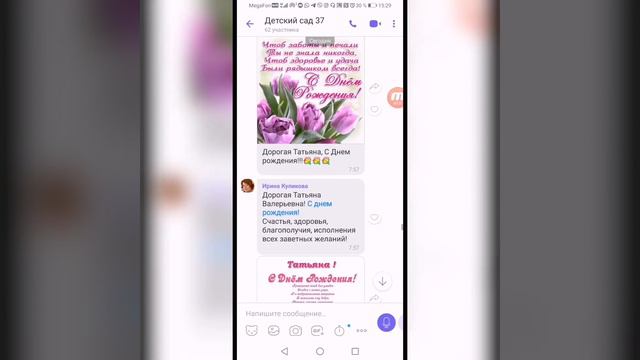 СПАСИБО ОГРОМНОЕ ЗА ПОЗДРАВЛЕНИЯ💞😘 смотреть онлайн