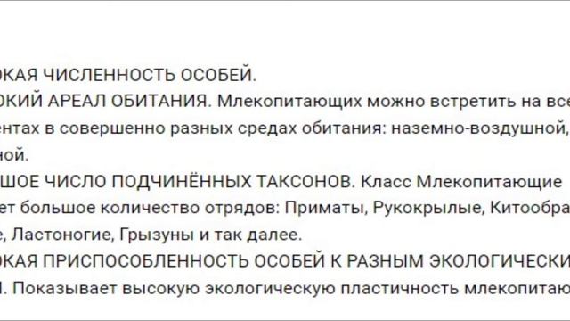 Биологический прогресс и регресс в ЕГЭ по биологии. Разбор классического задания по экологии смотреть онлайн