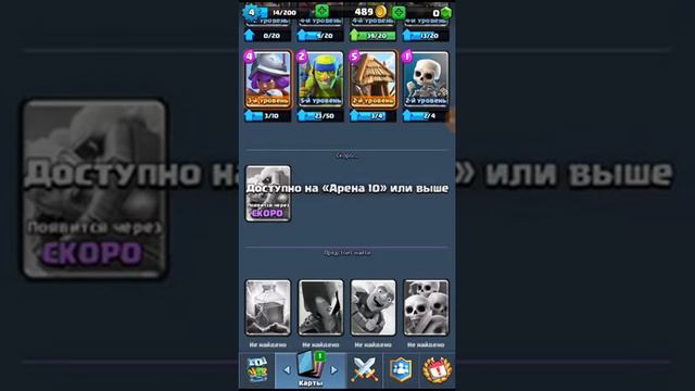 Clash Royale|Новая армия испытываем| смотреть онлайн