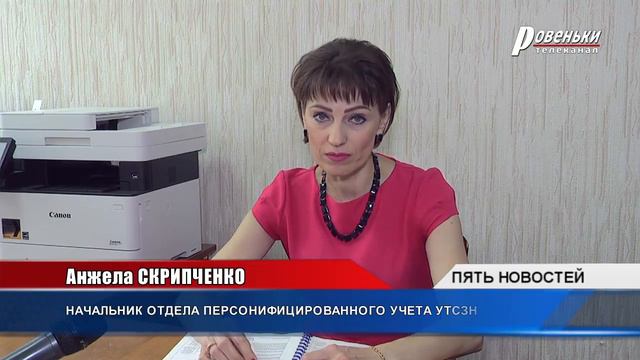 УТСЗН: перерегистрация льготников смотреть онлайн