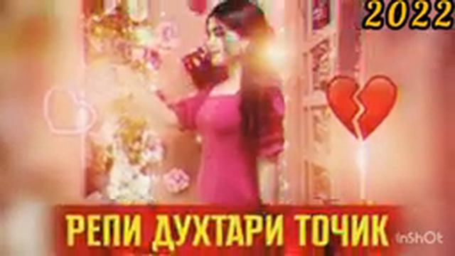 Репи Нави Духтари Точик 2023🇭🇺🥀#ошиконпортал смотреть онлайн