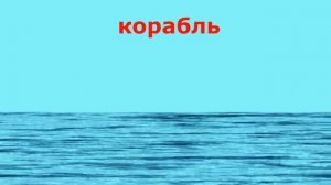 Виды ТРАНСПОРТА развивающее видео