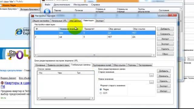 Парсер olx на базе Datacol - пошаговая настройка.mp4 смотреть онлайн