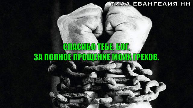 УСТАЛИ ОТ ПОВТОРЯЮЩИХСЯ ГРЕХОВ? смотреть онлайн