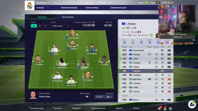 Рвемся в Звезды. Цвета команды "Реал Мадрид", предатель? FifaOnline 4 of RedeonHP смотреть онлайн
