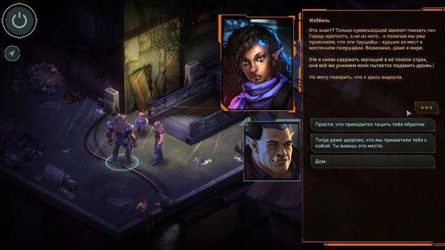 Shadowrun: Hong Kong (часть 1)