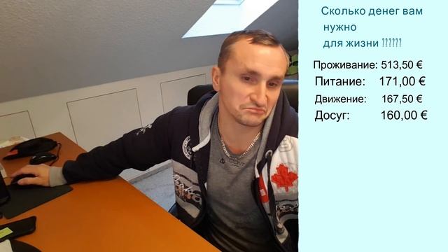ДОРОГО ЖИТЬ В ГЕРМАНИИ? 1240€ На жизнь EXPENSIVE TO LIVE IN GERMANY? 1240 € for life смотреть онлайн