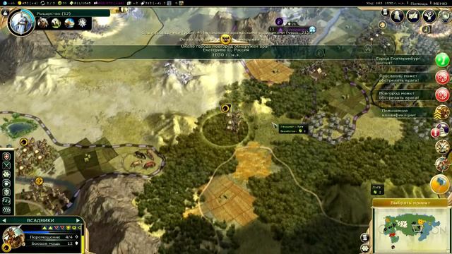 Civilization 5 #11 - Падение Новгорода смотреть онлайн