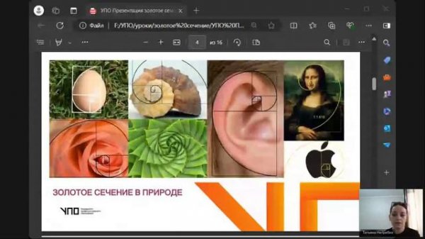 Знакомство1