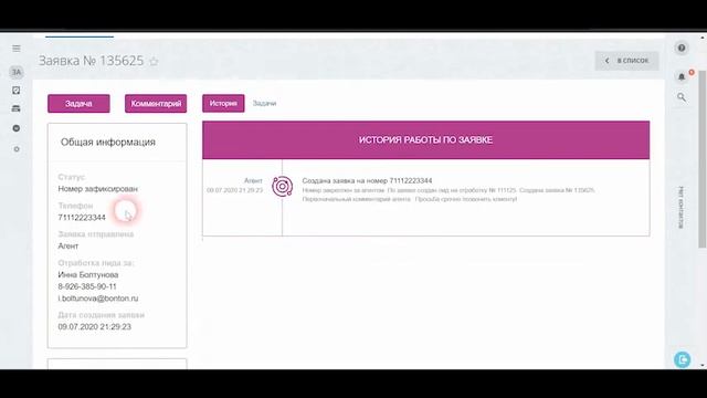Личный кабинет агента (субагента) внутри CRM агентства недвижимости смотреть онлайн