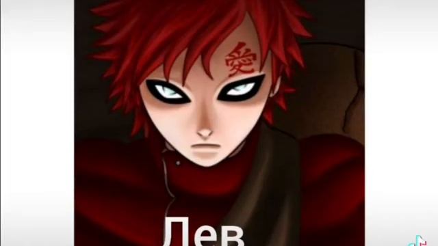 кто твой муж из Наруто по Зз смотреть онлайн