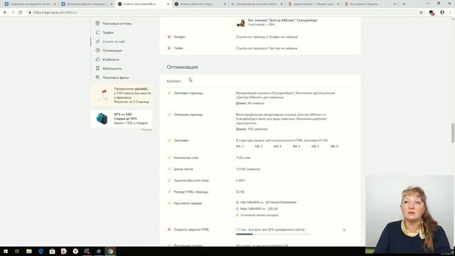 SEO оптимизация. Тренер - Ирина Куликова смотреть онлайн