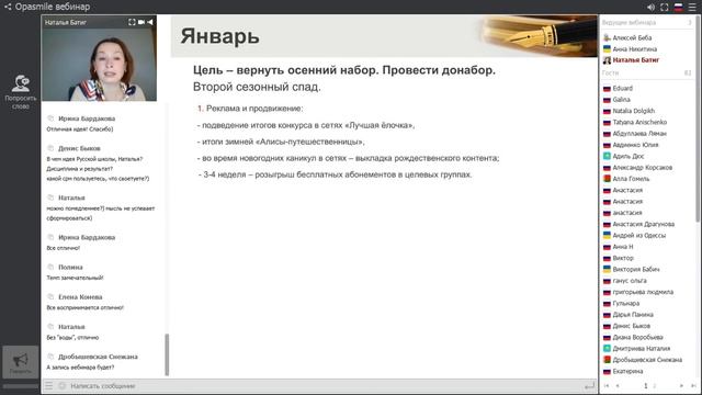 Как обеспечить свой учебный центр студентами на все 12 месяцев смотреть онлайн