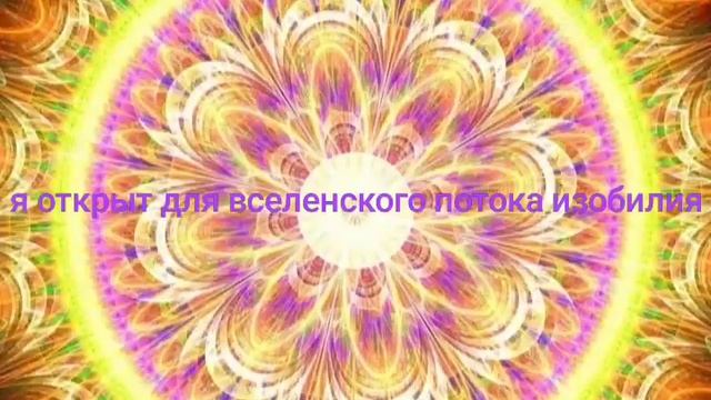 Мантра для привлечения денег !!! смотреть онлайн
