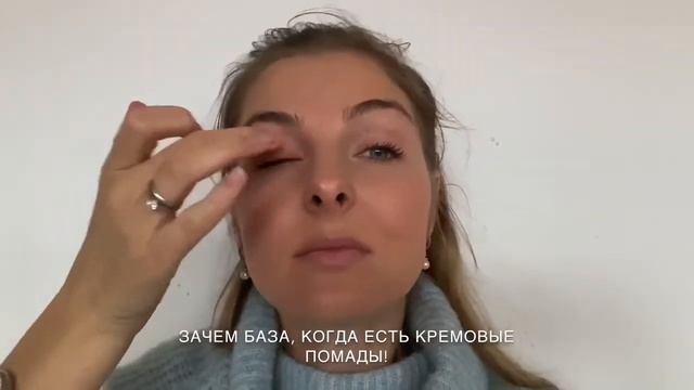 Чем заменить базу для глаз? Чем заменить ватные палочки? Помады на глаза! смотреть онлайн