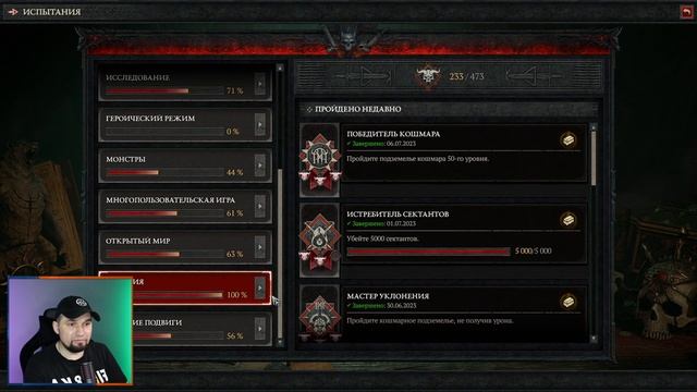Скрытые побочные задания Diablo 4
