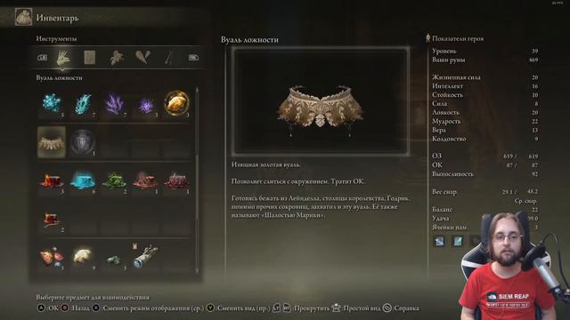 Elden Ring | День 3 | Боевой маг смотреть онлайн