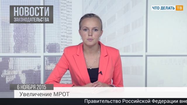 Уведомление о невозможности удержать НДФЛ, увеличение МРОТ, счёт-фактура с факсимиле смотреть онлайн