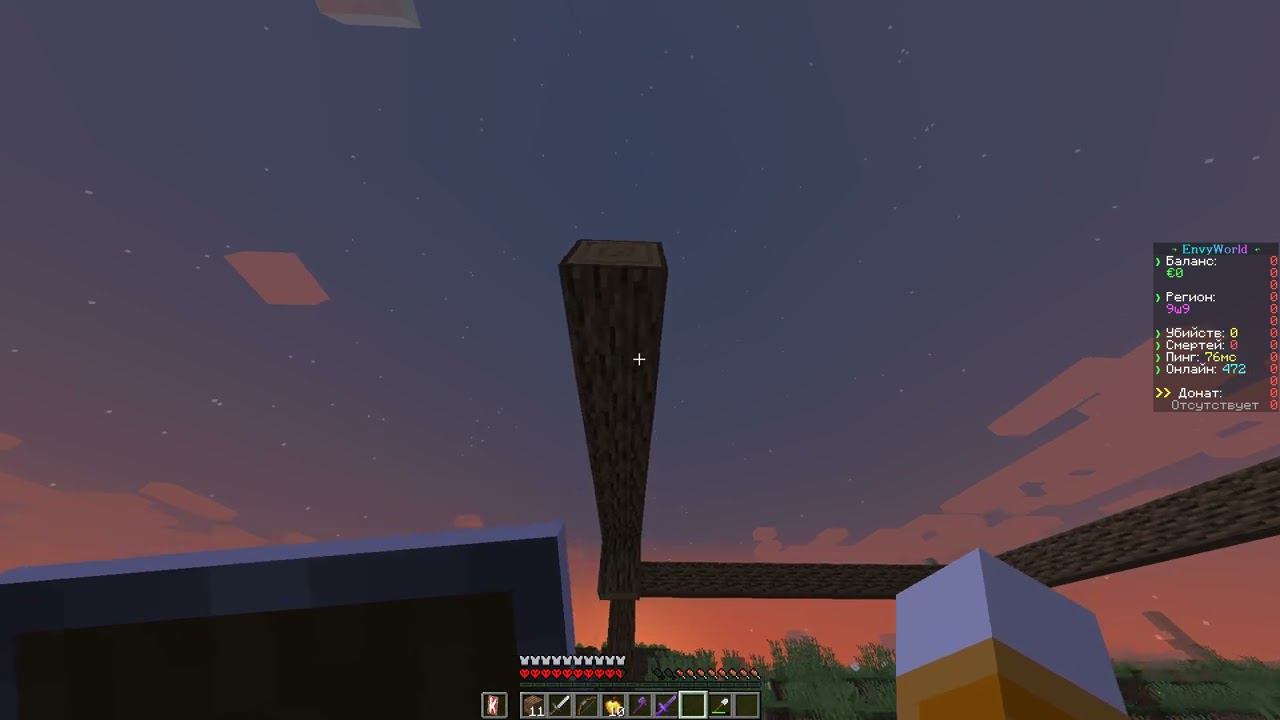 Выживаем На Envyworld