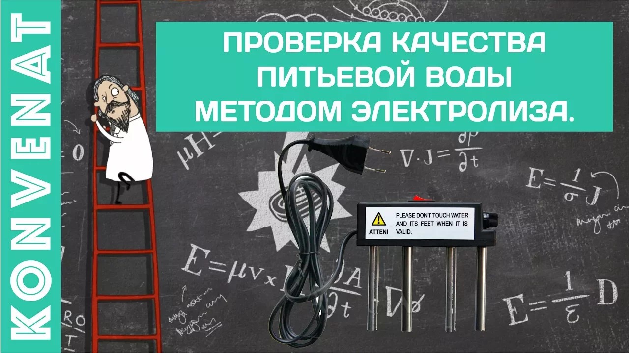 Электролиз воды смотреть онлайн