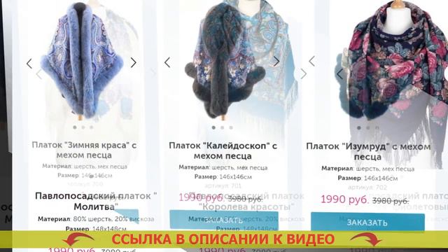 👄 Какие русские платки 👩 смотреть онлайн