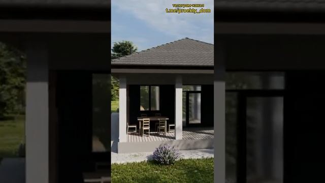 Проект одноэтажного дома смотреть онлайн