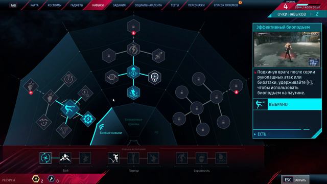 Прохождение Marvel Spider Man Miles Morales #2 смотреть онлайн