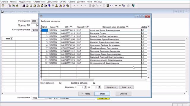 Приказ о зачислении в 10 класс смотреть онлайн