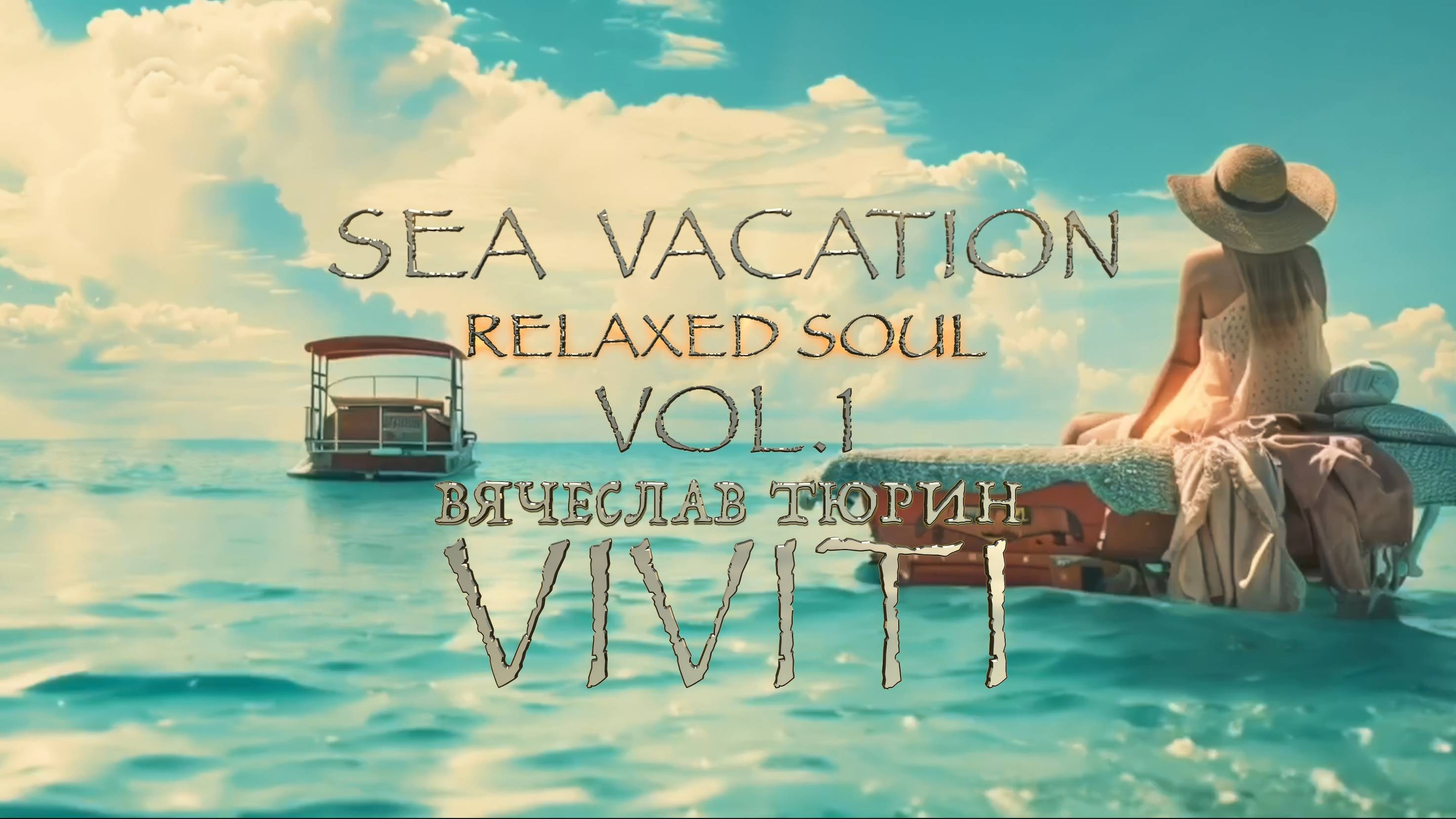 VIVITI (Вячеслав Тюрин) — Sea Vacation (Relaxed Soul, Vol. 1) смотреть онлайн