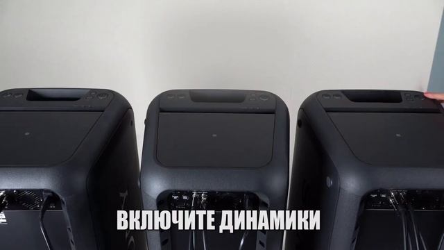 Как объединить колонки Sony GTK-XB7 в режиме PartyChain смотреть онлайн