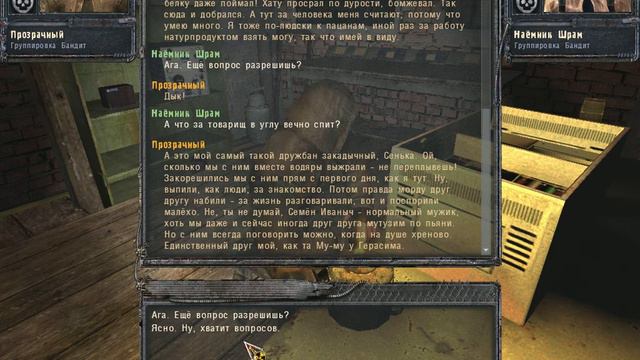 S.T.A.L.K.E.R Обзор Группировки бандиты смотреть онлайн