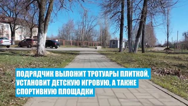 Благоустройство парка в Рыкани смотреть онлайн