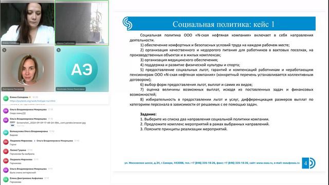 09.09 Модуль 3 Тема 6 Практика Ч 3 Солодова смотреть онлайн