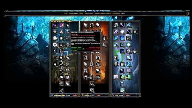 Гайд по ФРОСТ МАГУ ПВЕ 3.3.5 Lich King/ Frost Mage PVE смотреть онлайн