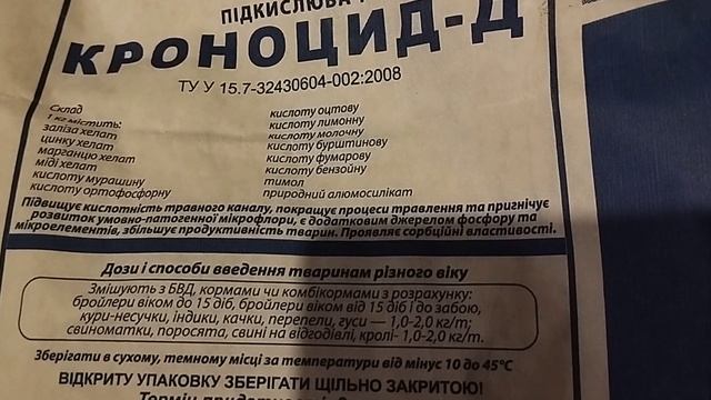 Наш подкислитель подробно и о кислотах вообще. Некоторые рекомендации. смотреть онлайн