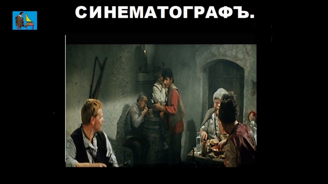 История Красных дьяволят или Неуловимых мстителей смотреть онлайн