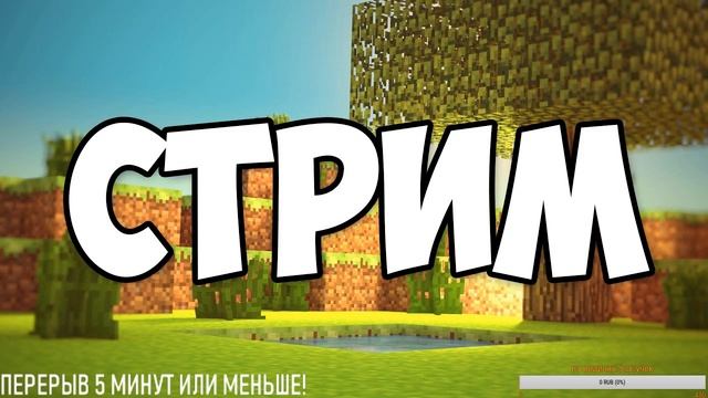 ?КРУТОЙ СТРИМ? ?ОБЩАЕМСЯ!? смотреть онлайн