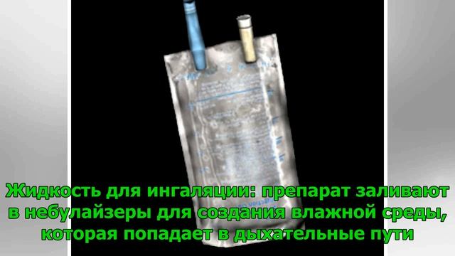 Для чего нужен физраствор? смотреть онлайн