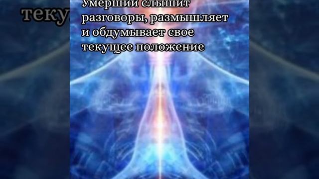 Организм умершего человека еще какое то время продолжает функционировать смотреть онлайн