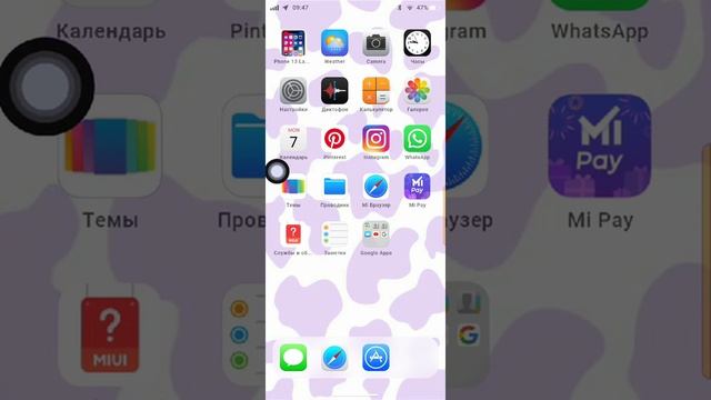 тема ios на Android как???? смотреть онлайн