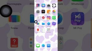 тема ios на Android как????