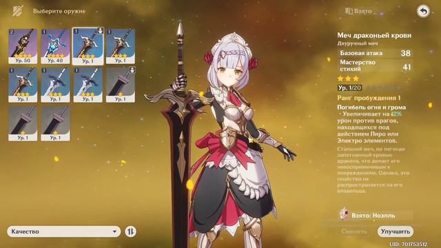 Крафт топового оружия в Genshin Impact смотреть онлайн