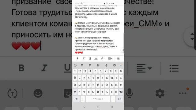 Работа с текстом в телефоне смотреть онлайн