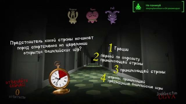 Смертельная вечеринка в Спящем лесу! #2 смотреть онлайн