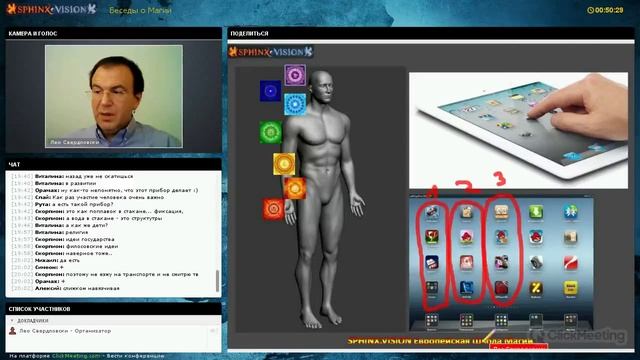 Чакры, тонкие тела и качества смотреть онлайн