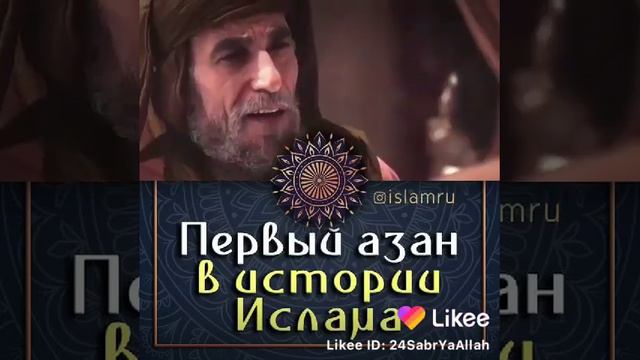 Первый азан в истории Ислама смотреть онлайн