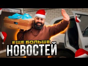 Борис ко всем пристает. Луна показывает сальто. Всех выгуливаем. Собаки рассыпали мешки опилок.