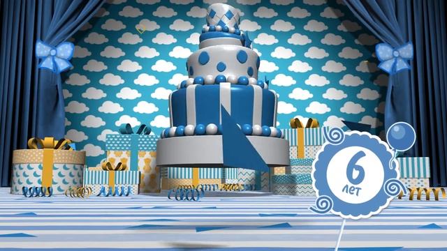 Видеоролик на день рождения сыночка 6 лет (отрывок) смотреть онлайн