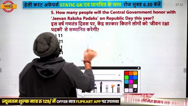 26 JAN 2024 CURRENT AFFAIRS || SSC GD CURRENT AFFAIRS || UP POLICE CURRENT AFFAIRS || BY SANJEET SI смотреть онлайн